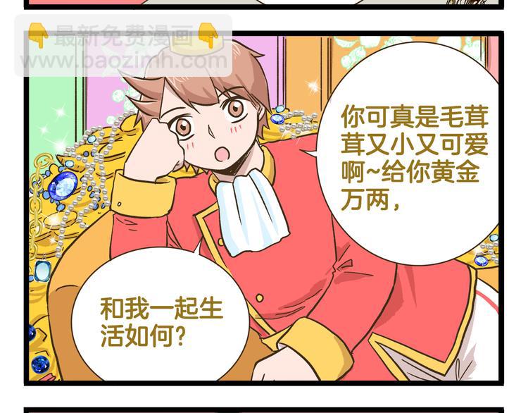 第163话 莴笋少年-第164话