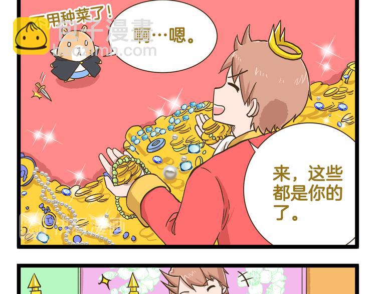 第163话 莴笋少年-第164话