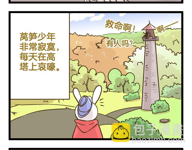 第163话 莴笋少年-第164话