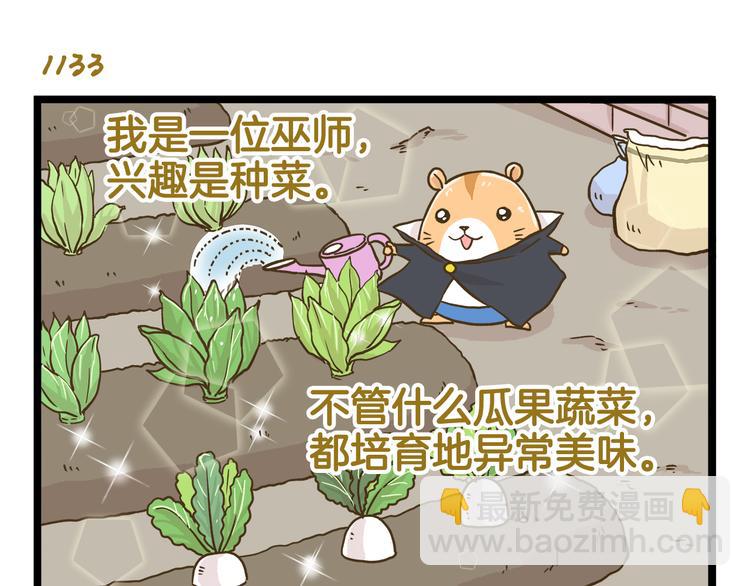 第163话 莴笋少年-第164话