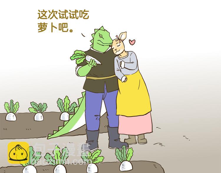 第163话 莴笋少年-第164话