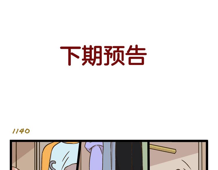 第163话 莴笋少年-第164话