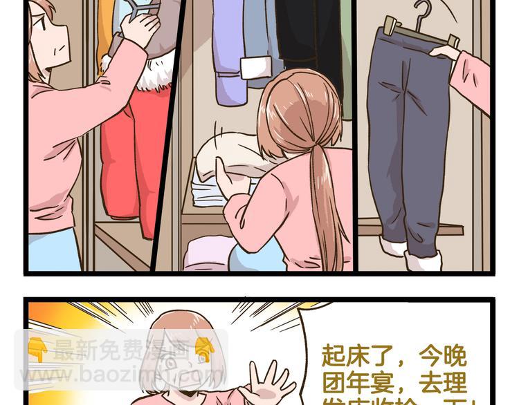 第163话 莴笋少年-第164话