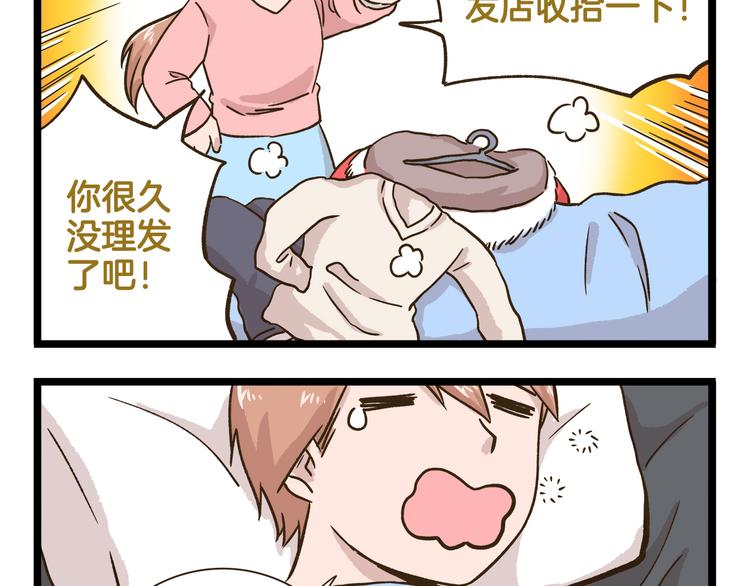 第163话 莴笋少年-第164话