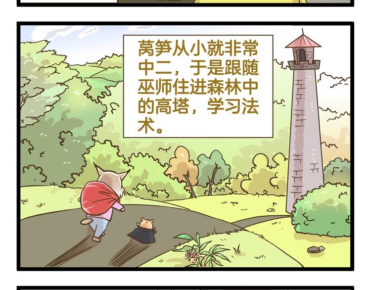 第163话 莴笋少年-第164话