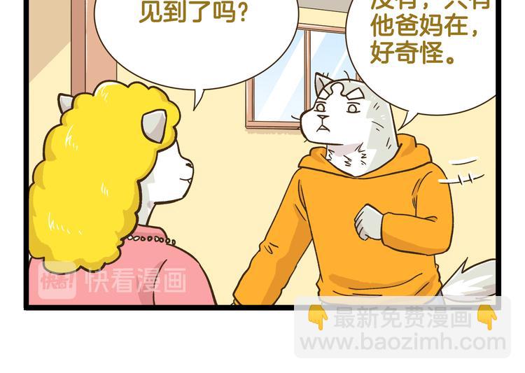 第165话 芳心纵火犯-第166话