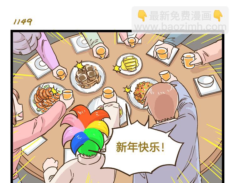 第165话 芳心纵火犯-第166话