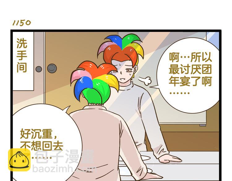 第165话 芳心纵火犯-第166话
