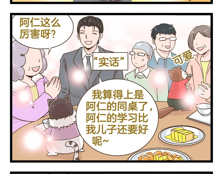 第165话 芳心纵火犯-第166话