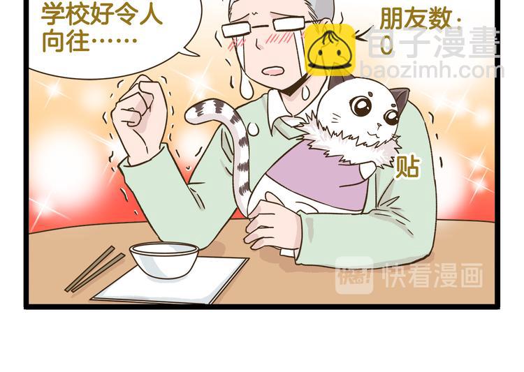 第165话 芳心纵火犯-第166话