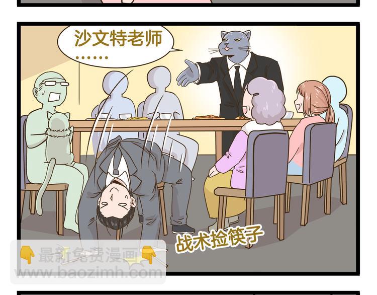 第165话 芳心纵火犯-第166话