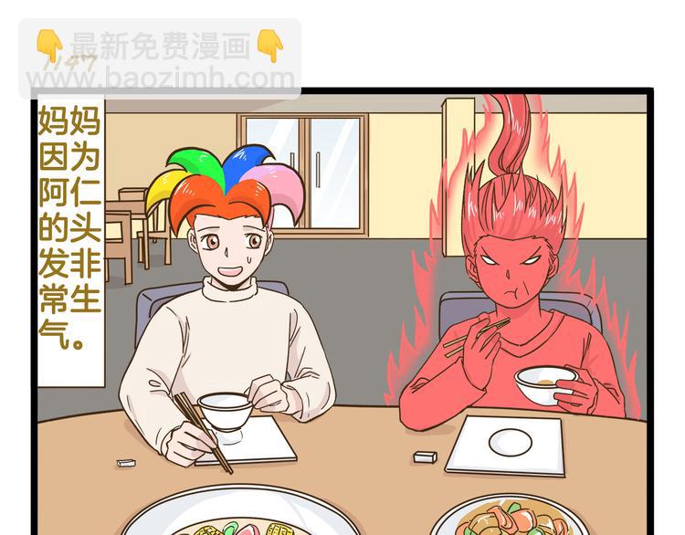 第165话 芳心纵火犯-第166话