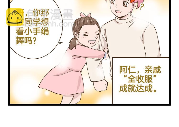 第165话 芳心纵火犯-第166话