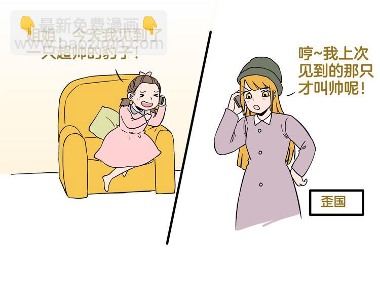 第165话 芳心纵火犯-第166话
