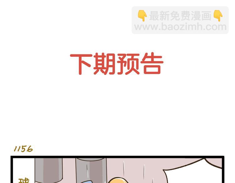 第165话 芳心纵火犯-第166话