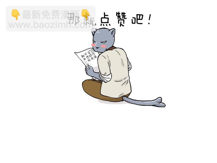 第165话 芳心纵火犯-第166话
