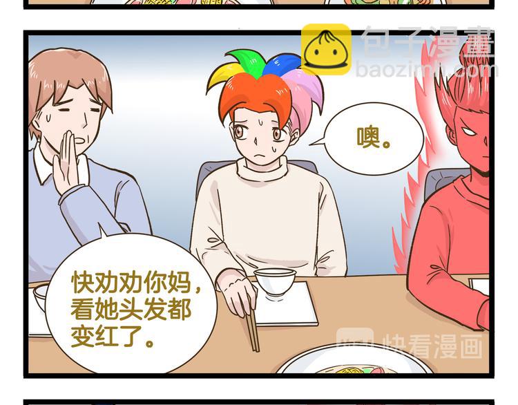 第165话 芳心纵火犯-第166话