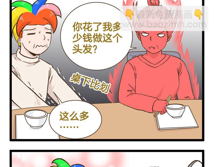 第165话 芳心纵火犯-第166话