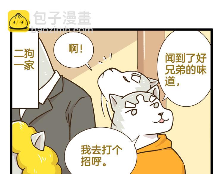 第165话 芳心纵火犯-第166话