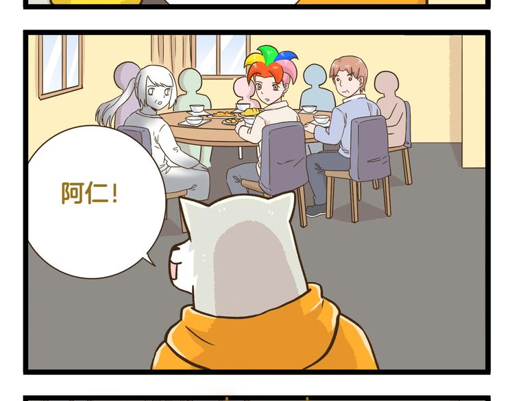 第165话 芳心纵火犯-第166话