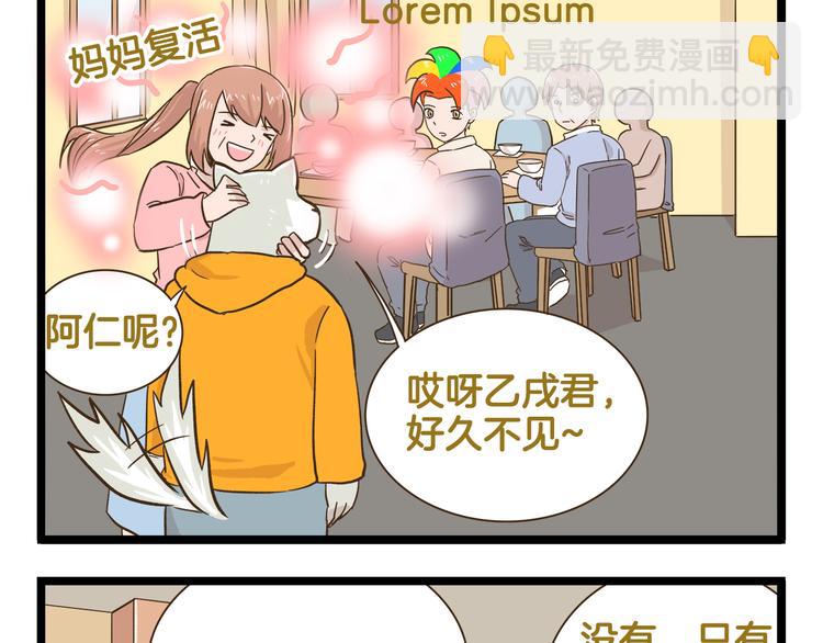 第165话 芳心纵火犯-第166话