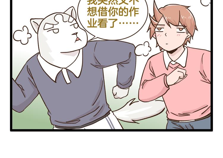 第167话 寒假作业-第168话