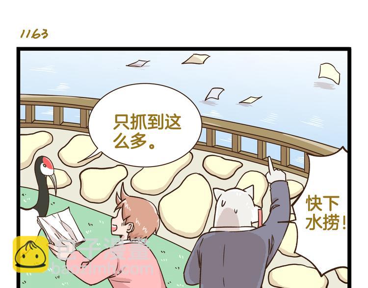 第167话 寒假作业-第168话
