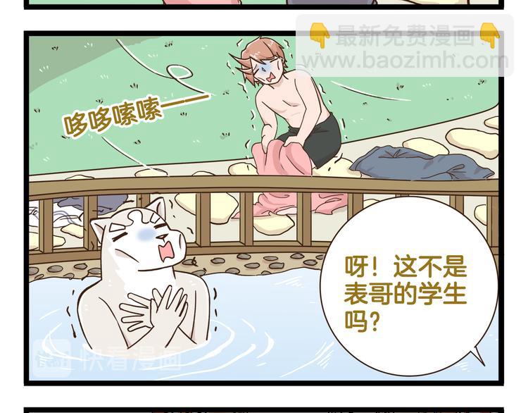 第167话 寒假作业-第168话