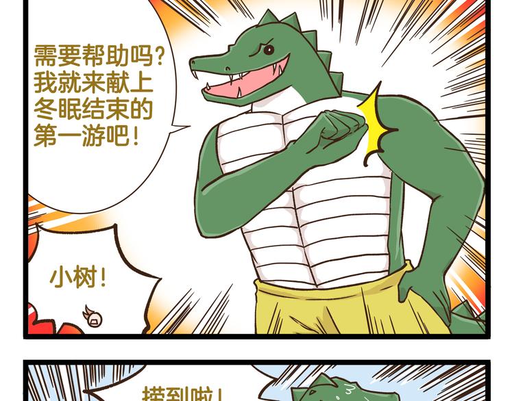 第167话 寒假作业-第168话