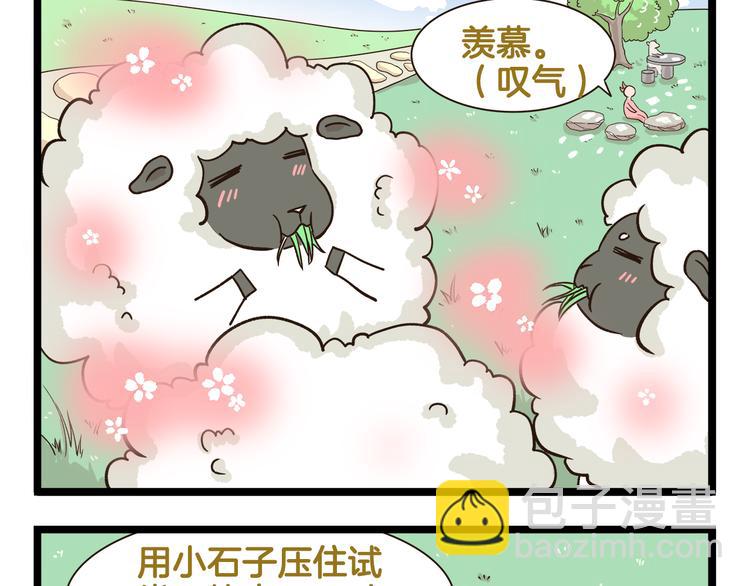 第167话 寒假作业-第168话