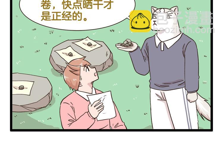 第167话 寒假作业-第168话