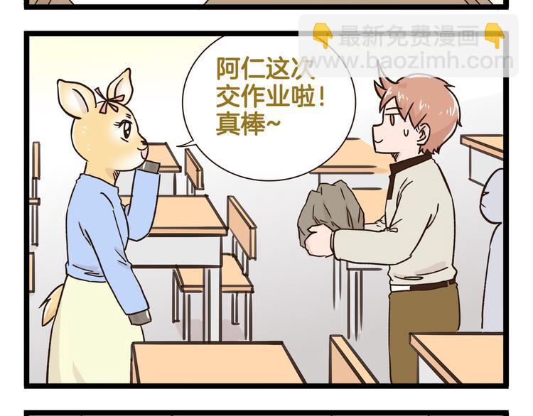 第167话 寒假作业-第168话