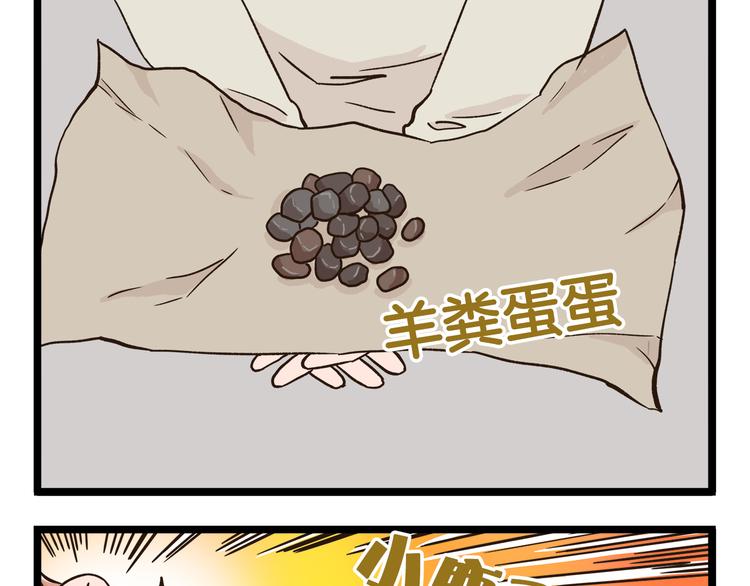 第167话 寒假作业-第168话