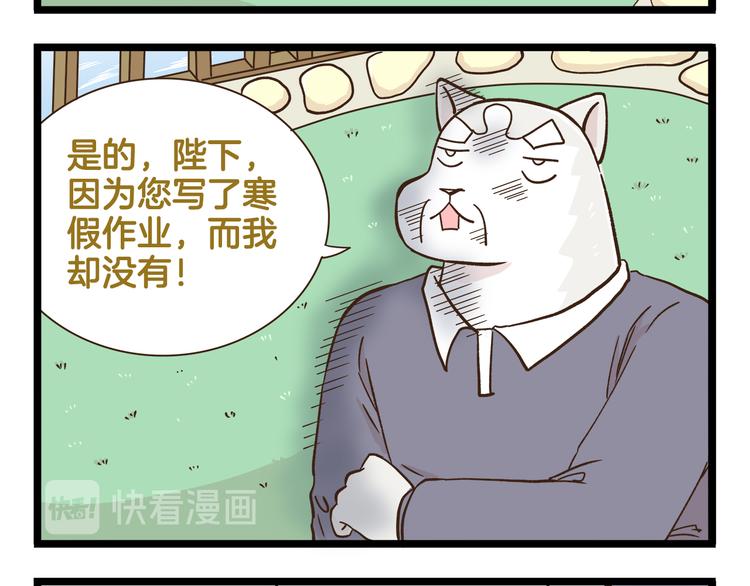 第167话 寒假作业-第168话