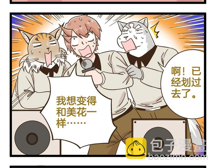 第169话 向流星许愿-第170话
