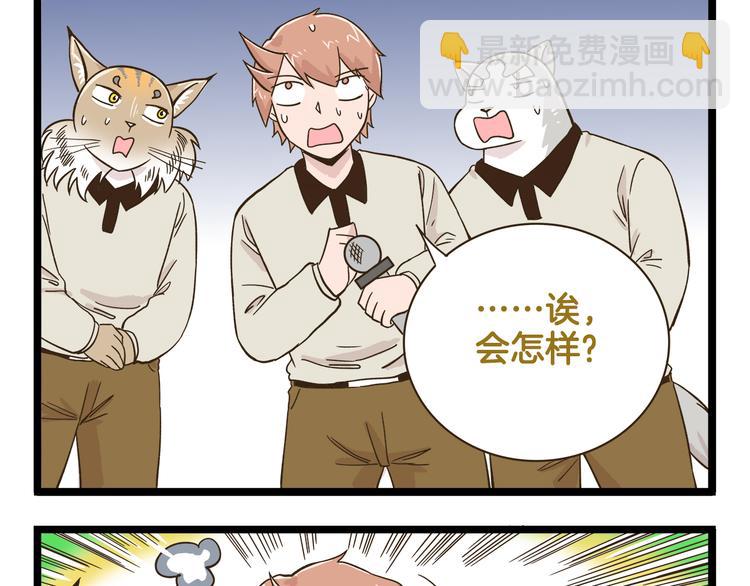 第169话 向流星许愿-第170话