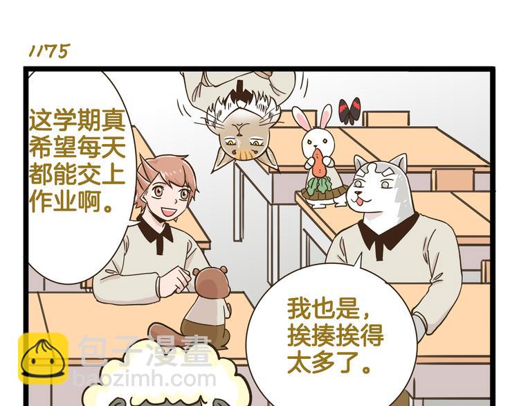 第169话 向流星许愿-第170话