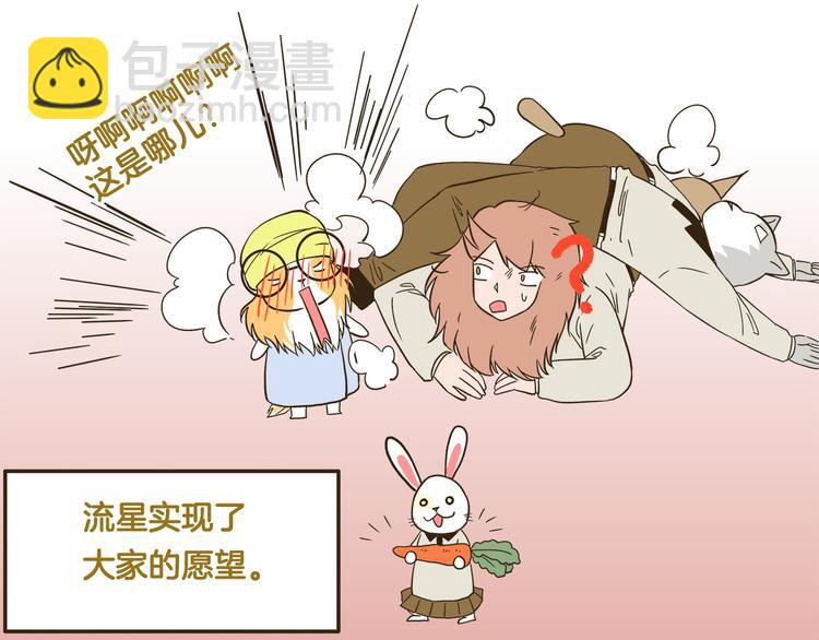 第169话 向流星许愿-第170话