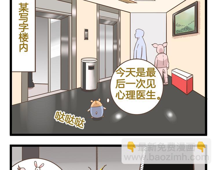 第169话 向流星许愿-第170话