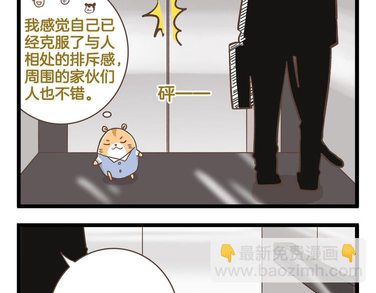 第169话 向流星许愿-第170话