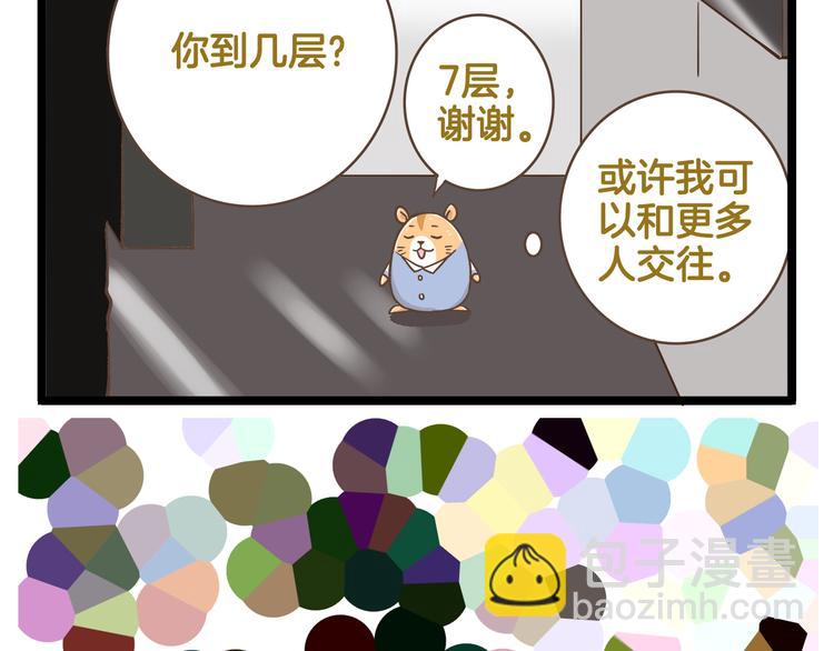 第169话 向流星许愿-第170话