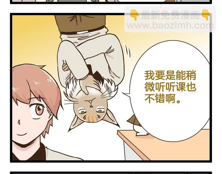 第169话 向流星许愿-第170话