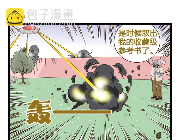 第171话 愚人节-第172话