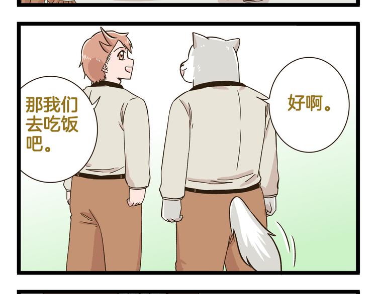 第171话 愚人节-第172话
