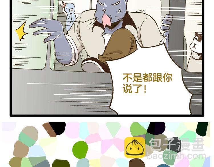 第171话 愚人节-第172话
