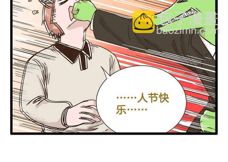 第171话 愚人节-第172话
