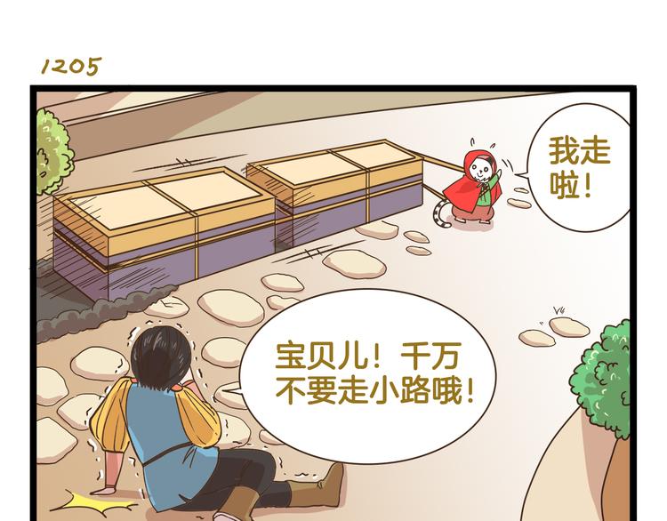 第173话 小红帽篇-第174话