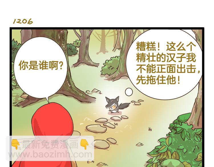 第173话 小红帽篇-第174话