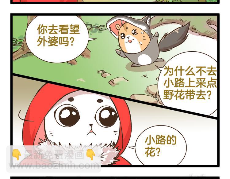 第173话 小红帽篇-第174话