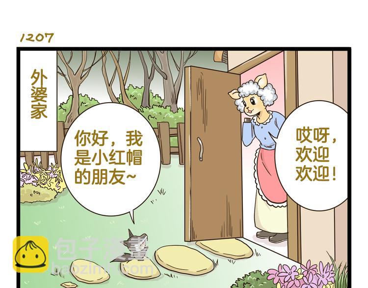 第173话 小红帽篇-第174话